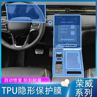 Применимо к третьему поколению Roewe RX5/PLUS/i6/max внутренняя пленка среднего управления навигационный экран закаленная модификация пленки