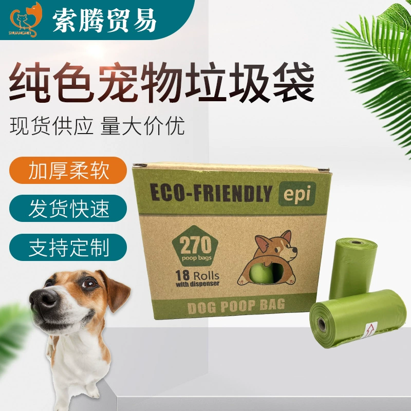 Мешок для мусора для домашних животных 18/42 рулон сплошной цвет мешок для туалета собаки чистящие средства для туалета домашних животных деградация и аромат