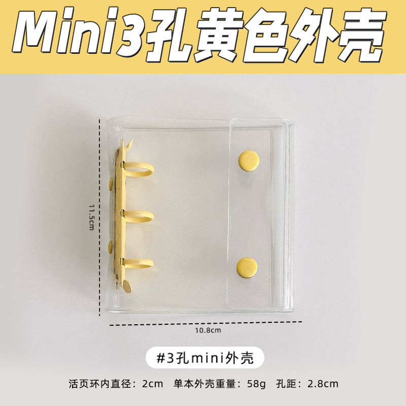 A8小清新迷你双扣三折手帐本3孔卡册彩色PVC活页手账透明外壳|undefined