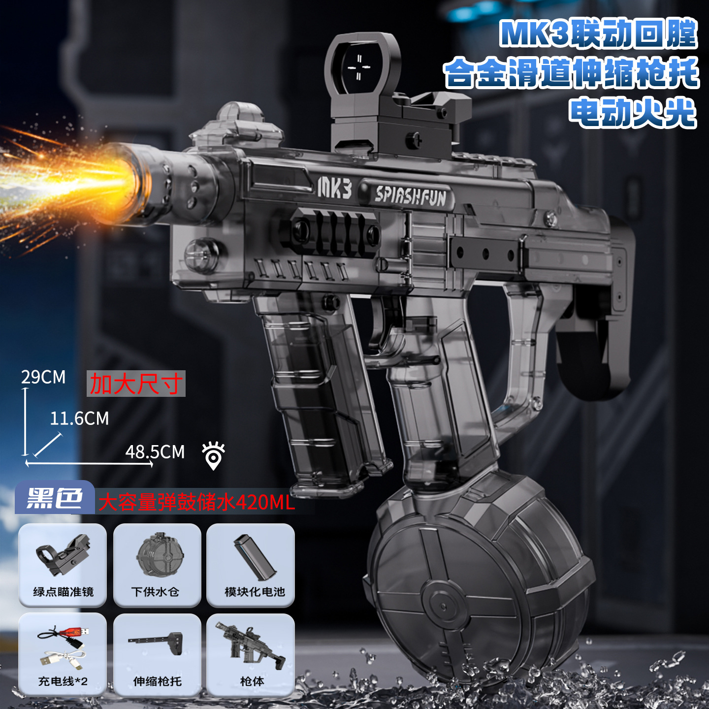 Firelight Ice Raton eléctrico de alto voltaje fuerte Gatlin pistola de agua de enlace de revestimiento pulso continuo juguete de agua para niños