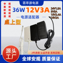 ʽԴmCQCJCӢ12v3a􎧟l 24v1.5aӆ