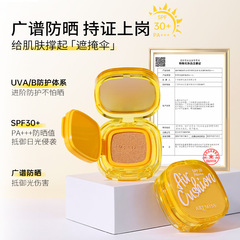 ARTMISSクリーム感日焼け止めライトパッドファンデーションSPF30PA日焼け止めパウダークッション防水防汗