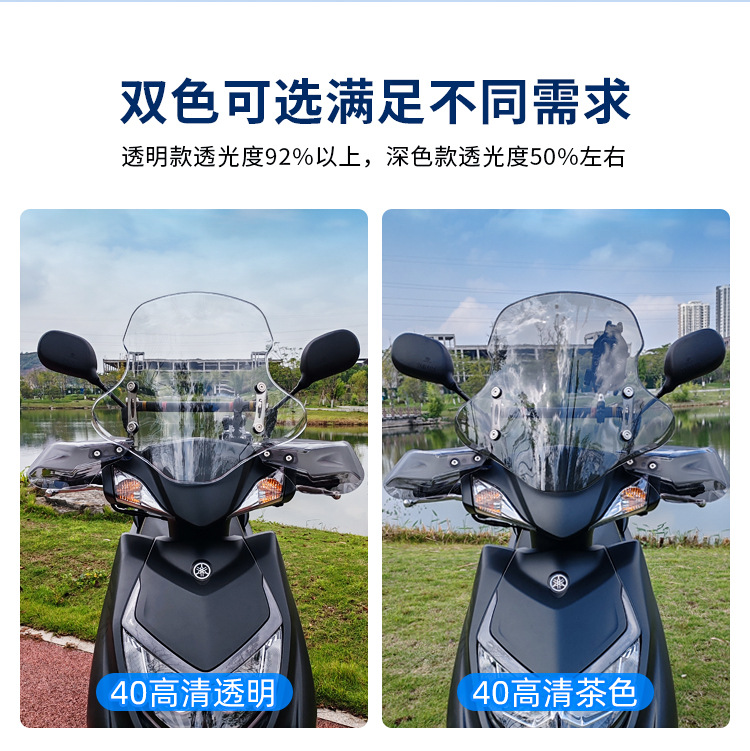 Adapted to Yamaha Xuying 125 windshield pedal motorcycle modified accessories Saiying GT125 front windshield glass
