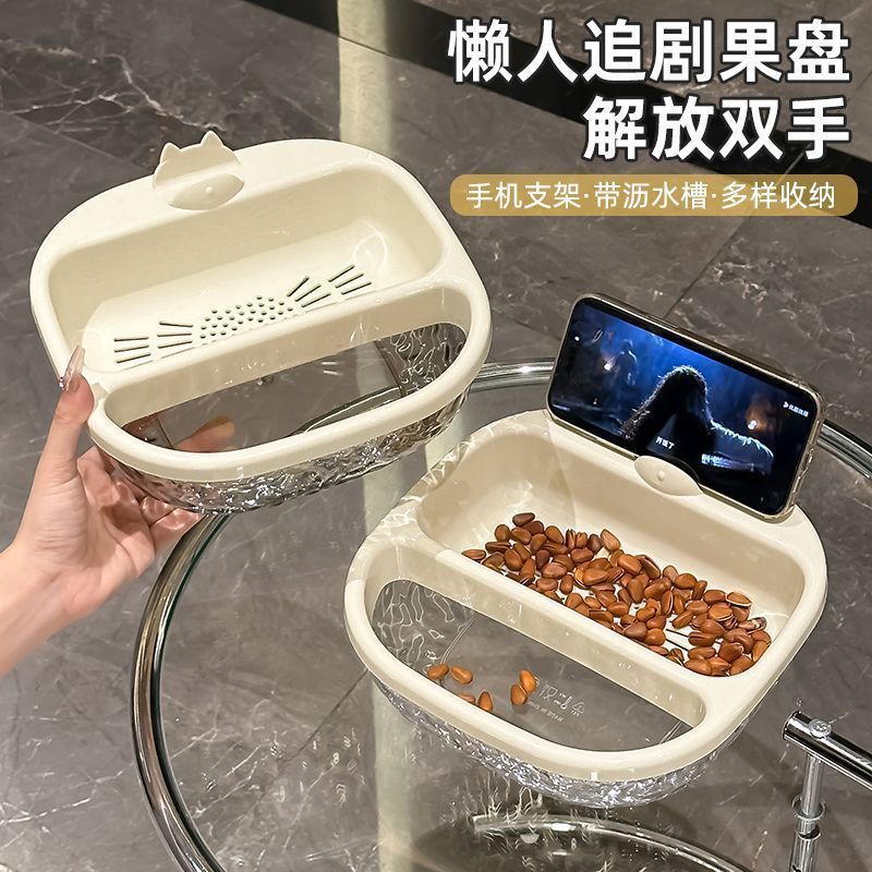 懒人追剧果盘瓜子零食水果收纳盒双层加厚客厅收纳果篮家用沥水盘|undefined