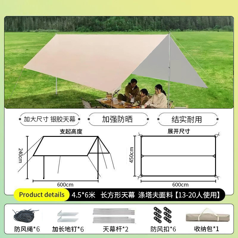 フィールドキャンプキャノピー屋外多人数ポータブルキャンプ防雨日焼け防止シェードシルバーペイントビニールキャノピーテント|undefined