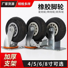 脚轮;工具车;工具车轮胎