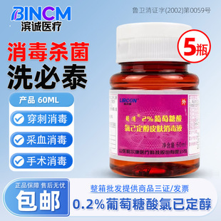 ����������2%���������ȼ�����Ƥ�w����Һ�tԺ�\�����Ú���Һ60ml