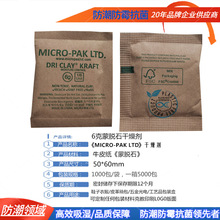 1-33�˸����MICROPAK����ʯ���ţƤֽ�������֯Ь�ӷ�����ù