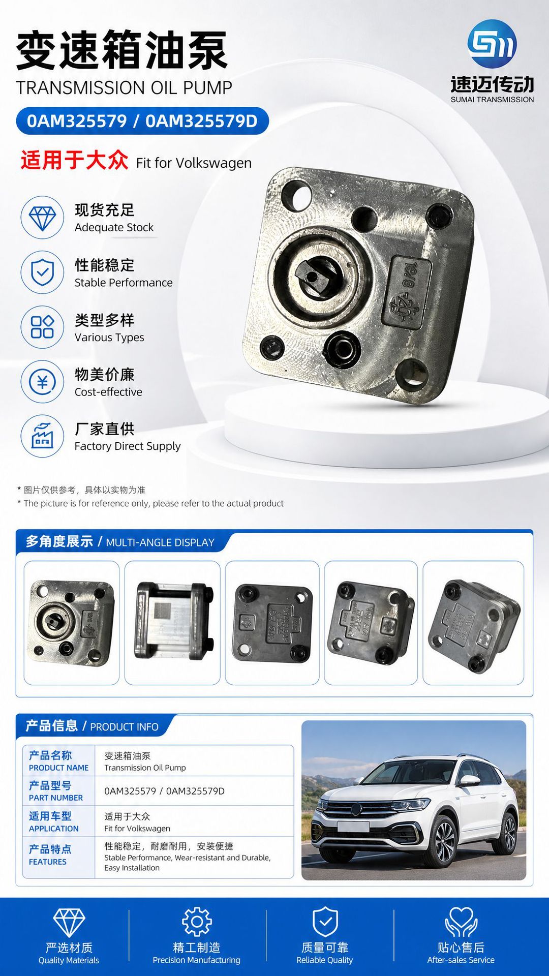 Hydraulic Pump 0Am325579 0Am325579D Transmission Oil Pump for Vw