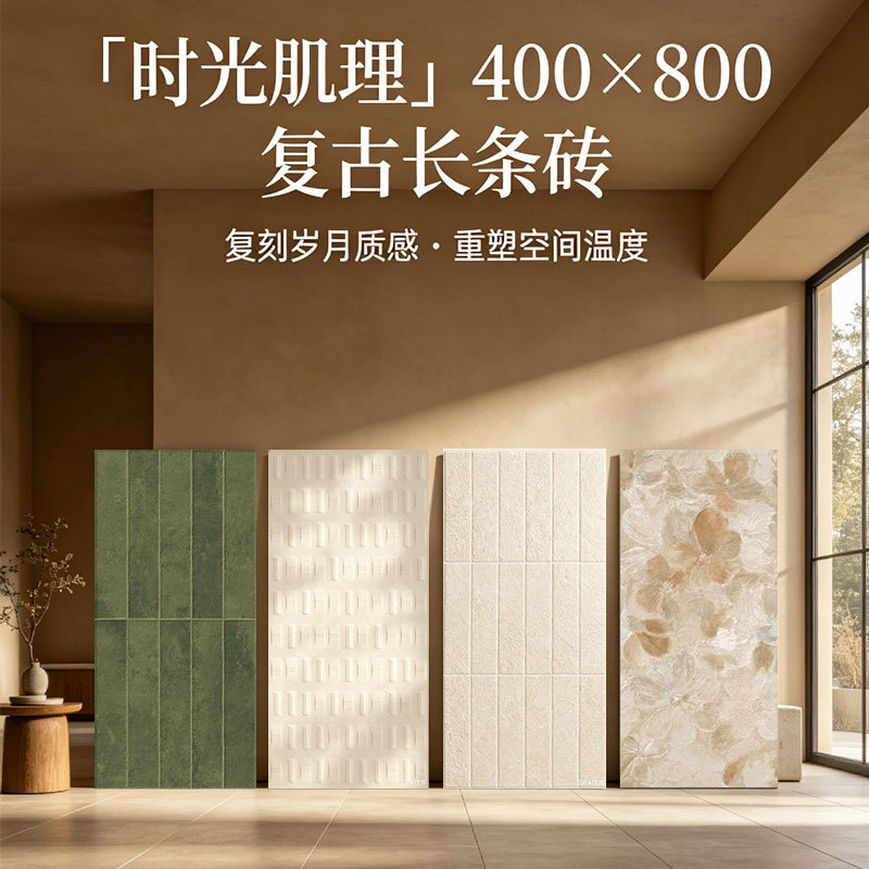 400X800 Retro Artistic Tiles Hotel and Guesthouse Bathroom Background Wall Tiles Cafe Wall Tiles 400X800 Retro Artistic Tiles Hotel and Guesthouse Bathroom Background Wall Tiles Cafe Wall Tiles