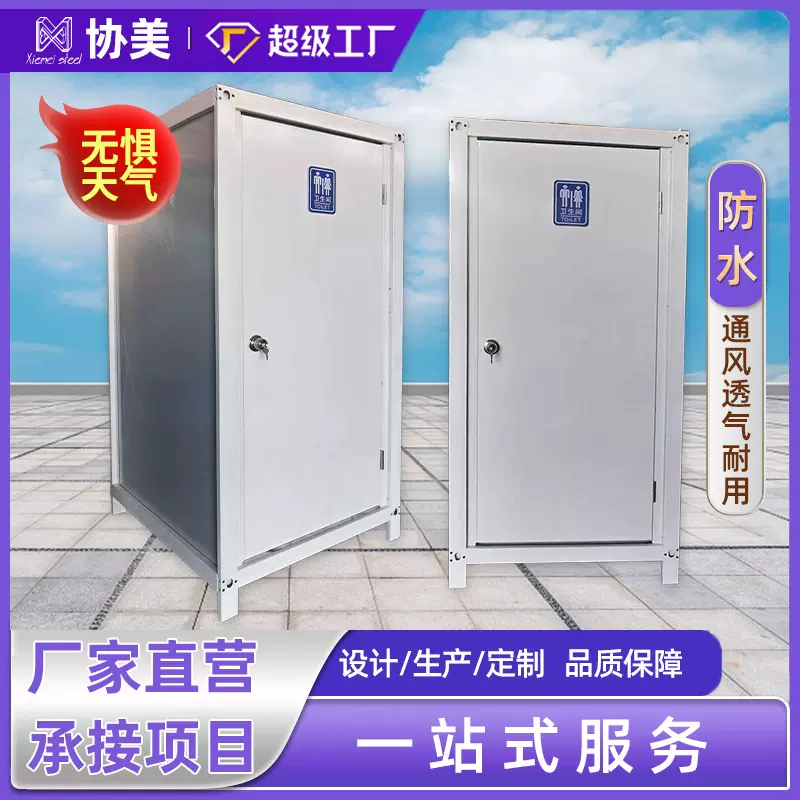 户外移动厕所集装箱景区户外洗手间家用农村改造旱厕工地临时厕所