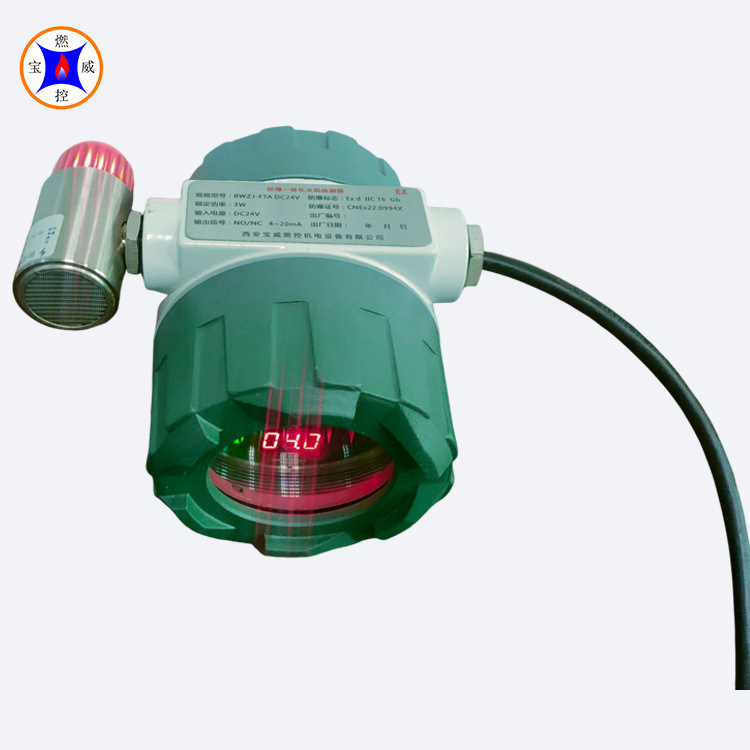 宝威燃控  隔爆一体化焦化管式炉火焰监测装置BWZJ-FTA  DC24V