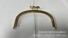 现货特批185*87mm箱包手袋用圆盖头铁铰 钱袋夹 浅金 口金