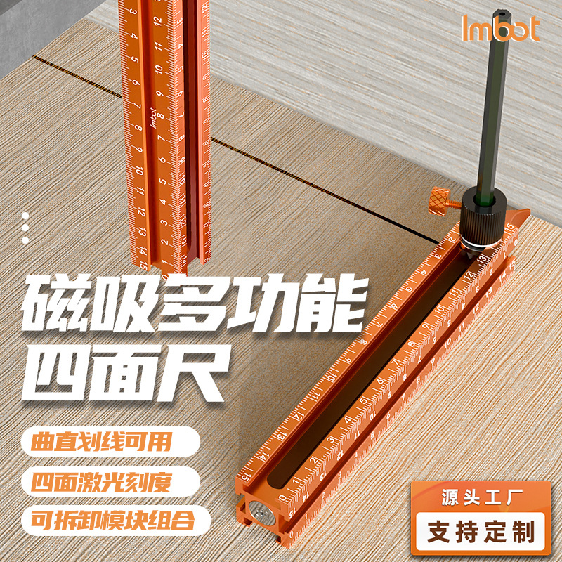 Imbot四面靠尺强磁吸吊顶标靶定位尺铝合金水平尺木工打孔划线尺