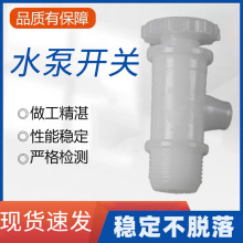 单缸柴油机放水开关195/1110/1115通用农机配件放水开关塑料款