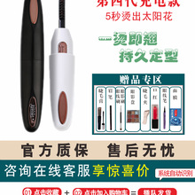 eyecurl늠C��ë��늟��ë�A��ë�C������ë늠C���N���־ö���