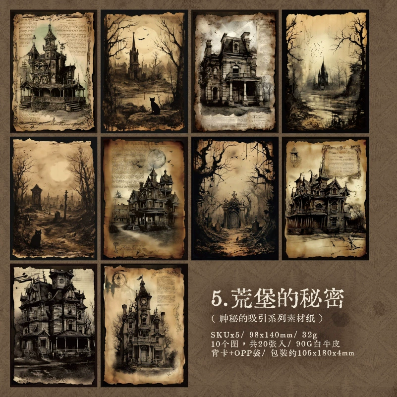 言己 Mysterious Attractive Series Material Paper Handbook Modern Simple DIY Handmade 5 Models