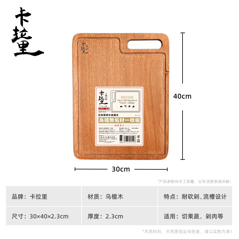 日本卡拉里乌檀木切菜砧板加厚粘板案板抗菌防霉家用实木菜板整木|undefined