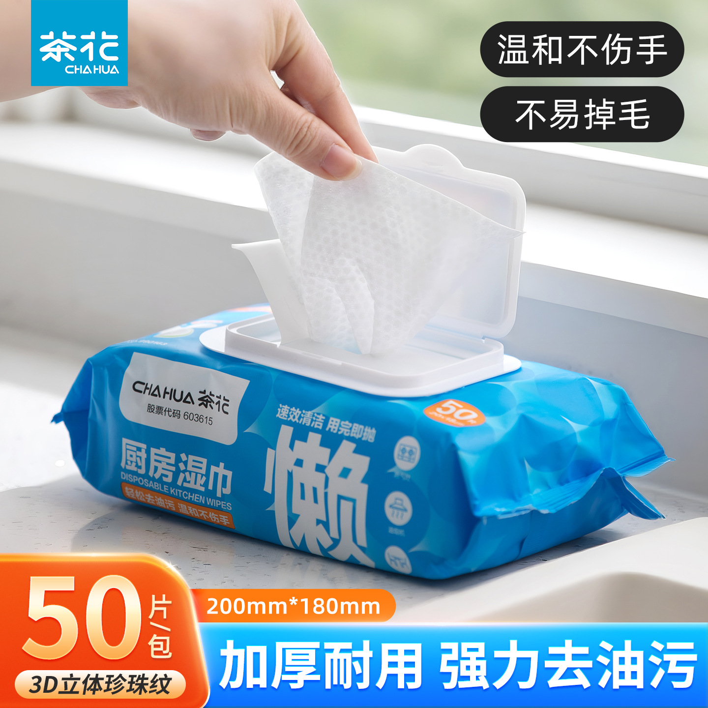 Camellia Disposable Cleaning Cloth Lazy Wipes Paper Towels Dry and Wet Dual-Use Dishcloth Kitchen Paper Oil Stain Removal Wipes