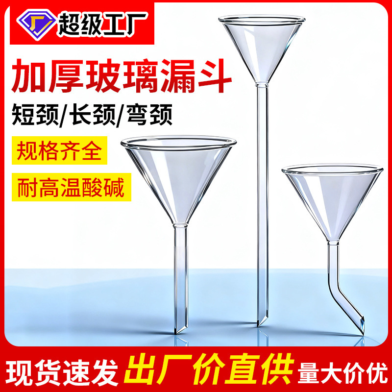 Glass Funnel 40Mm60Mm90Mm Curved Neck/Short Neck/Long Neck Laboratory Triangular Glassware Conical Funnel