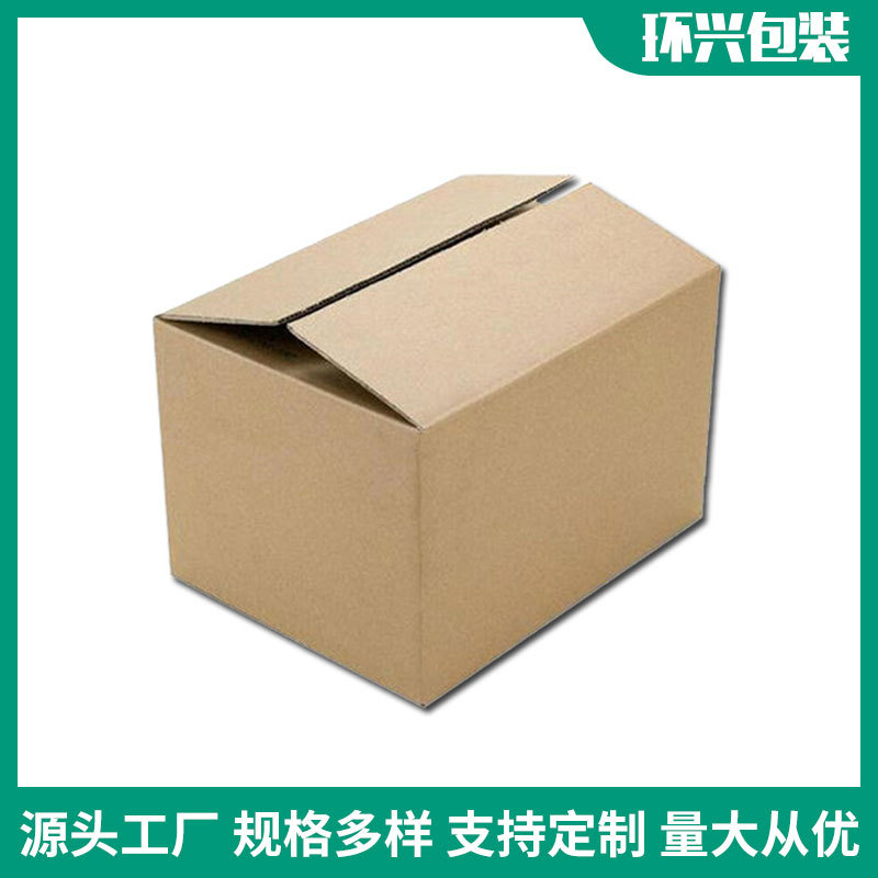 宁波杭州湾纸箱厂家批发供应 快递打包纸箱 特硬包装五层美卡纸箱