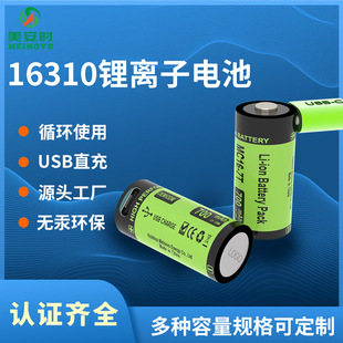 16310�늳ش������ɳ��늳� 3.7V 700mah���⼤��������늳�