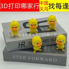 每逢3D打印农场多色站立鸭跨境爆款桌面摆件模型装饰玩具摆件卡通