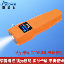 照明云巡更机巡更棒手机语音播报GPRS实时4G巡检逻打点器AP500GL