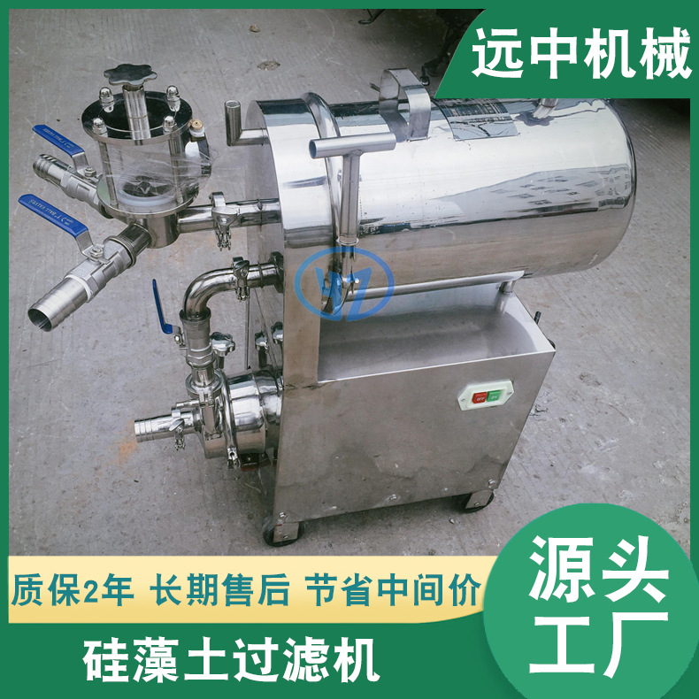 供应WK220不带泵白酒硅藻土过滤器  白酒过滤设备  黄酒过滤器