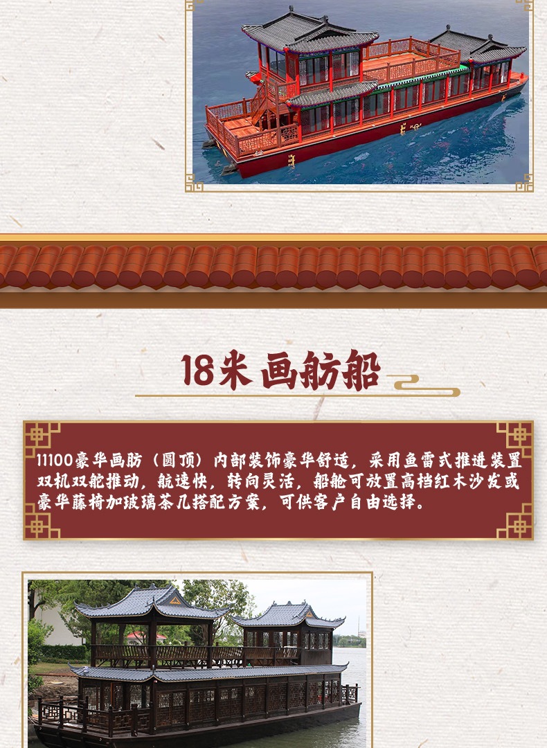 游船详情 拷贝_15_1.JPG