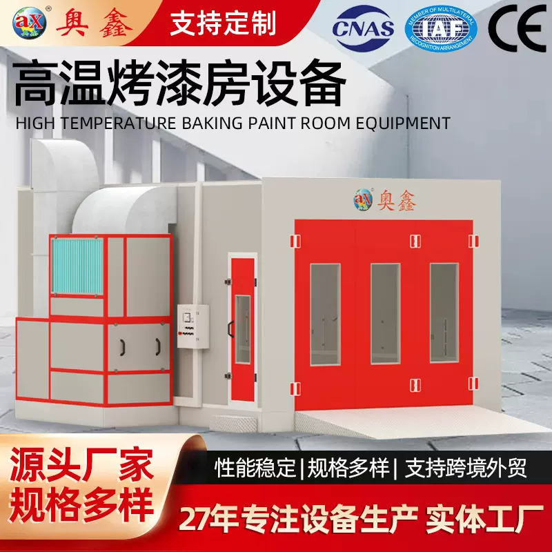 喷漆房家具钣金喷漆房无尘全套汽车喷漆设备环保家具烤漆房喷漆房
