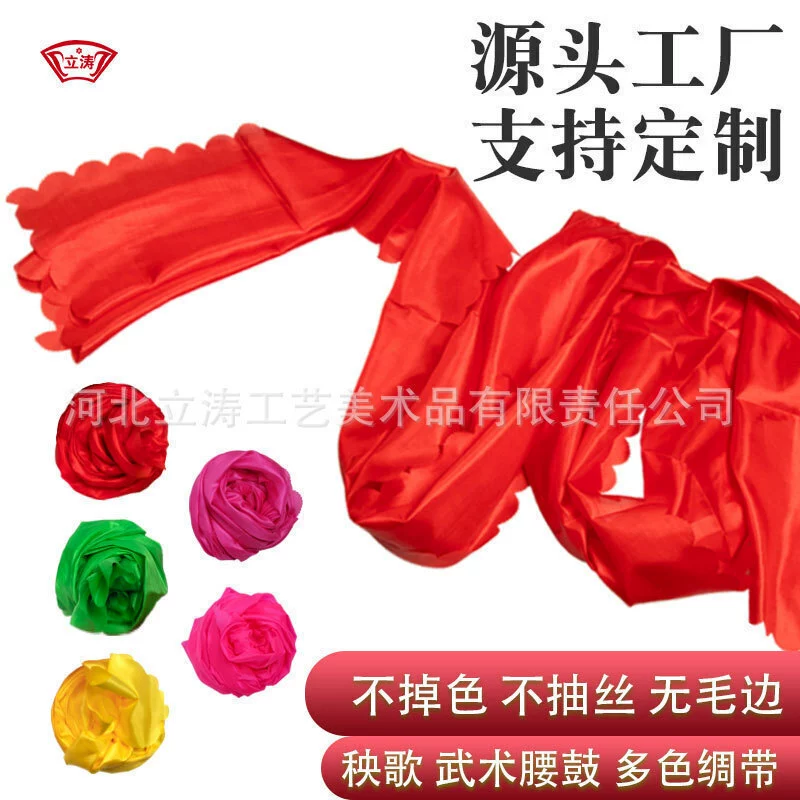 Барабан на талии большая красная толстая лента Yangge Dance Dance Dance Fanca Dance Dance Dance Dancing Dancing Dancing Dancing Dancing Dancing Red Lленточка Производители оптом