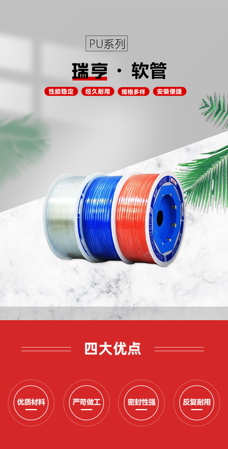 PU软管详情页_01.jpg