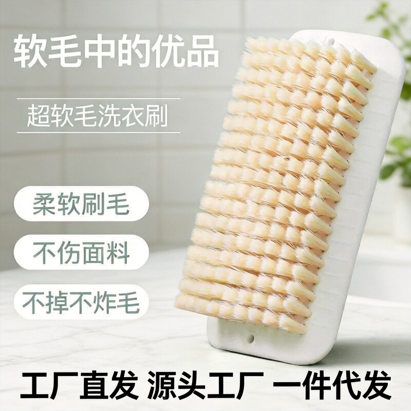 Laundry brush with ultra-soft bristles, suitable for washing clothes, down jackets, and shoes; a cleaning brush with soft bristles for household use Laundry brush with ultra-soft bristles, suitable for washing clothes, down jackets, and shoes; a cleaning brush with soft bristles for household use