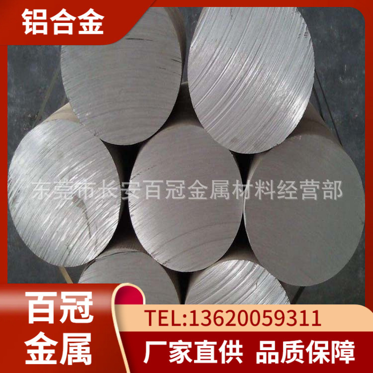 供应美国进口5083铝合金 5083铝板 5083铝棒 5083铝排 可配送到厂