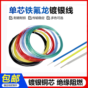 �F������y���͸ߜ�늾���о��30 28AWG�ط�����0.12 0.5ƽ������