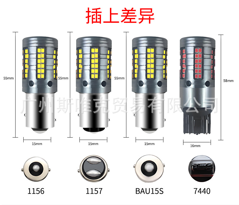 New Decoding Car Led Turn Signal Brake Light T20 1156 1157 2016 84Smd Reversing Light