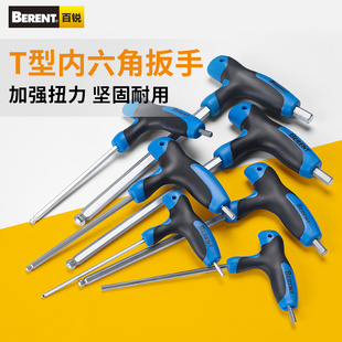 T-Type Hexagonal Wrench Single Ball Head Flat Head Hexagonal Screwdriver Handle Labor-Saving High Hardness Hexagonal Wrench
