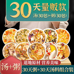 産後食事15日分、産後スープセット、流産、小手術、帝王切開術