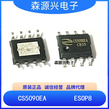 ������  CS5090EA   CS5090 �p��������늮����_�P������оƬ