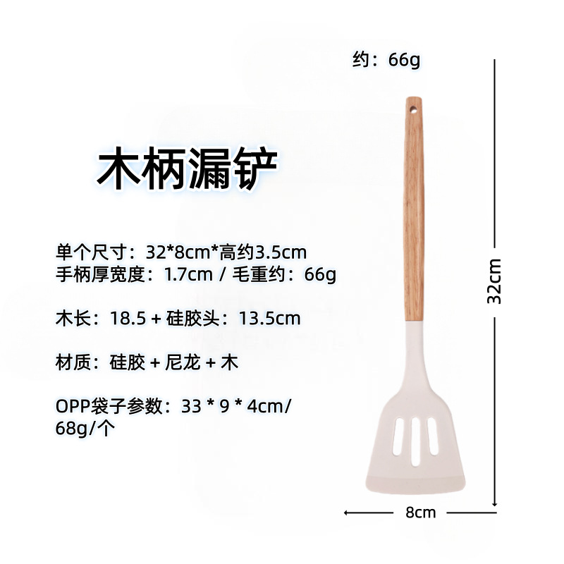 Paleta de silicona con mango de madera, pala de cocina doméstica, sartén antiadherente, cuchara especial, colador, cuchara de arroz, juego de utensilios de cocina resistentes a altas temperaturas image 12