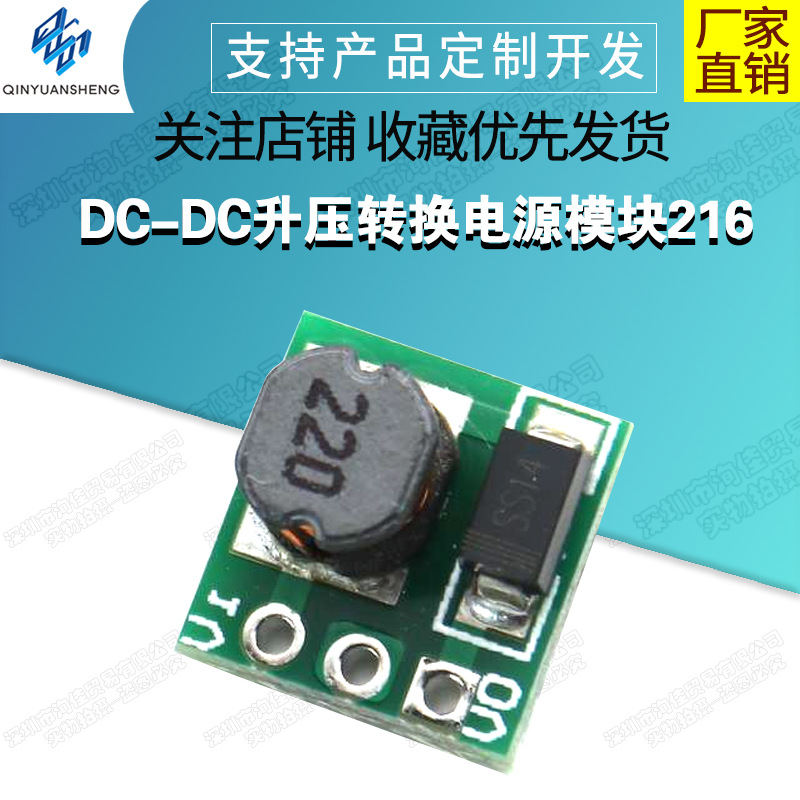 1.5V 1.8V 2.5V 3V 3.3V 3.7V 4.2V转5V DC-DC升压转换模块