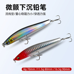 Fishing gear Luya bait long-range submersible pencil 8g 11.5g 16.5g full swimming layer fake bait tilted mouth specializes in multi-water areas