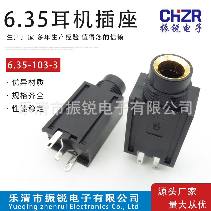 CK6.35-103-3/4P9H立式耳机插座黄口铜套4脚全铜音响音频插口