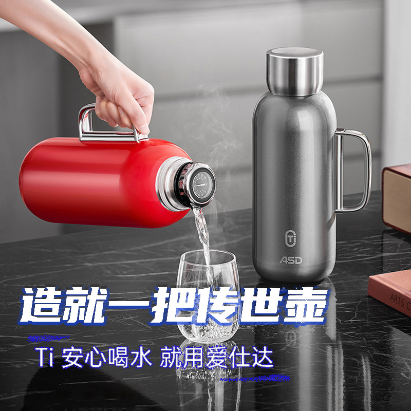 爱仕达钛享保温壶 容量1.7L 两色可选纯钛内胆健康真空热水壶