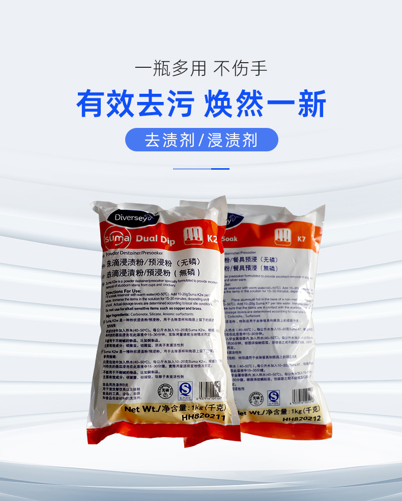 Порошок-пятновыводитель Diversey Taiwei Silver Bead HH820211