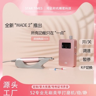Brushless Nail Sanding Machine S2 Suspends Professional Portable Nail Shop Nail Sanding Machine