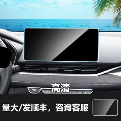 Car interior film – Light - 20-24-xingrui-navigation-hd-tempered-film