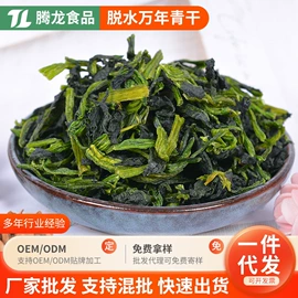 脱水蔬菜;猫猫零食