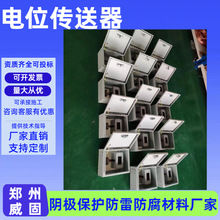 智能无限远传测试桩采集仪阴极保护恒电位仪防爆型电位信号传送器